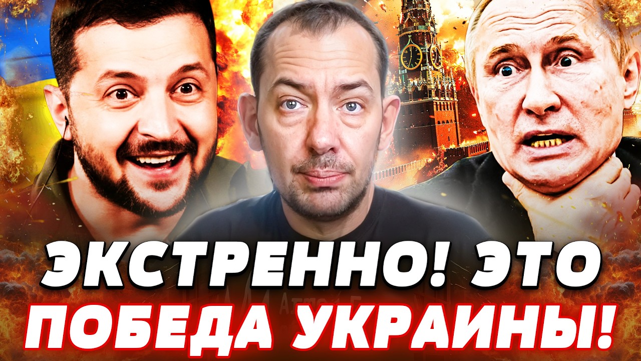 ⚡ЖЕСТКОЕ РЕШЕНИЕ МЮНХЕНА! МОСКВУ ЗАЖАЛИ: АДСКАЯ АТАКА ЗАПАДА! УКРАИНА ДОБИЛАСЬ СВОЕГО! | Цимбалюк