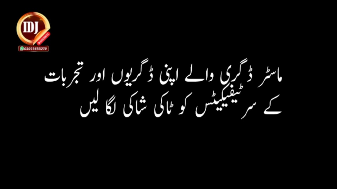 WAPDA |LESCO| Job