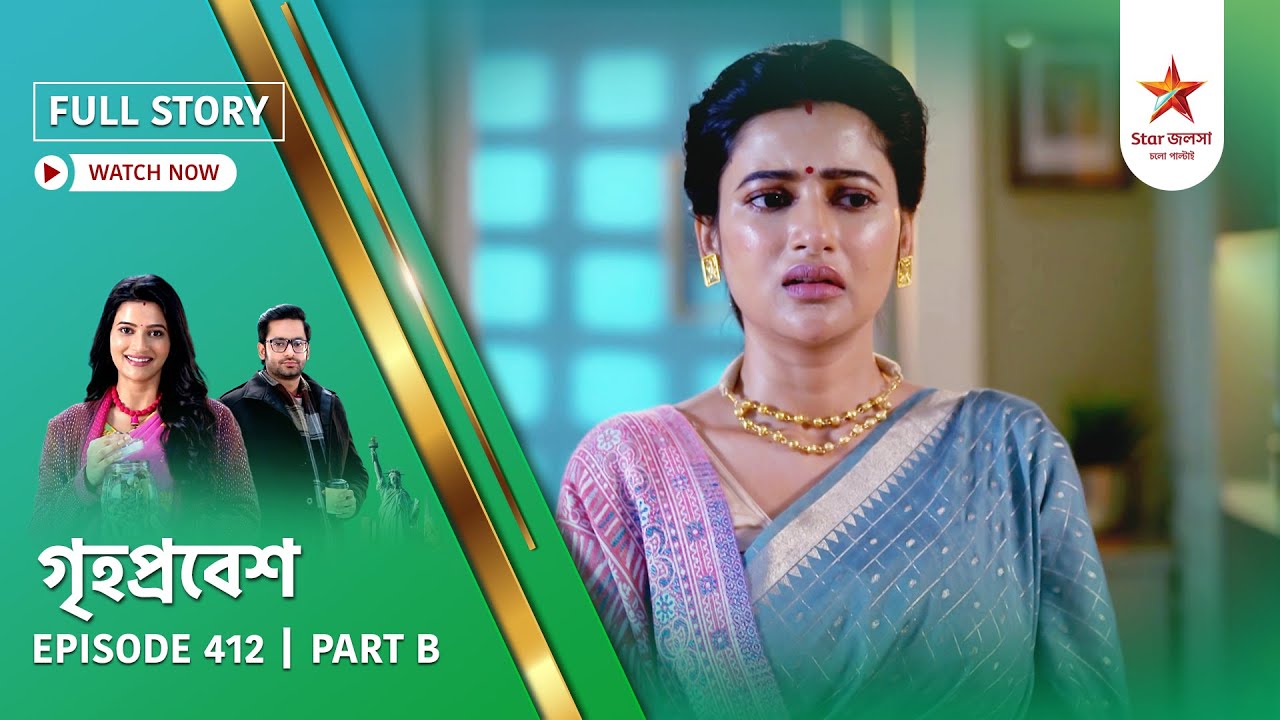 Full Story | Grihoprobesh | Episode 412 | Part B