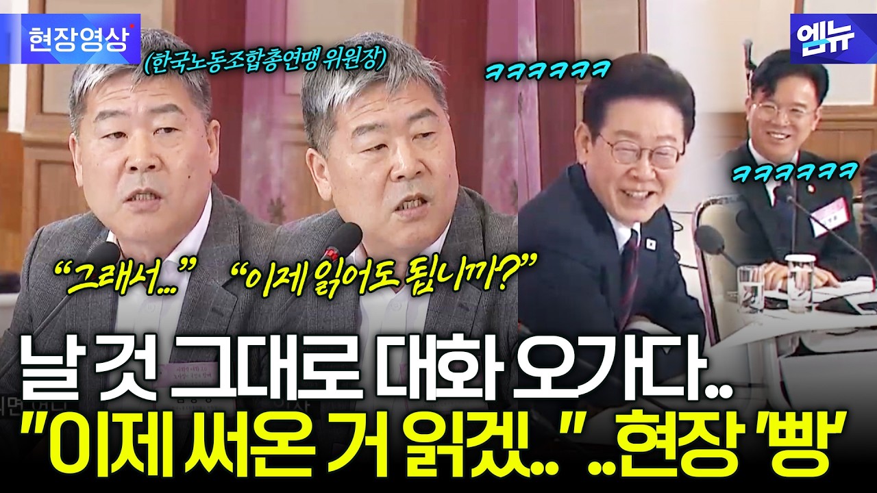 날 것 대화 오가다.. 