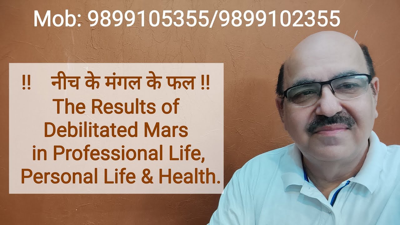 !!    नीच के मंगल के फल !! The Results of Debilitated Mars in Professional, Personal life & Health.