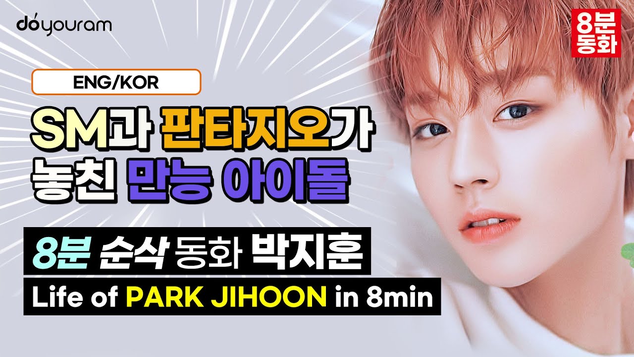 (ENG) [Park Jihoon] How did he end up transferring from SM & Fantagio to Maroo Entertainment?
