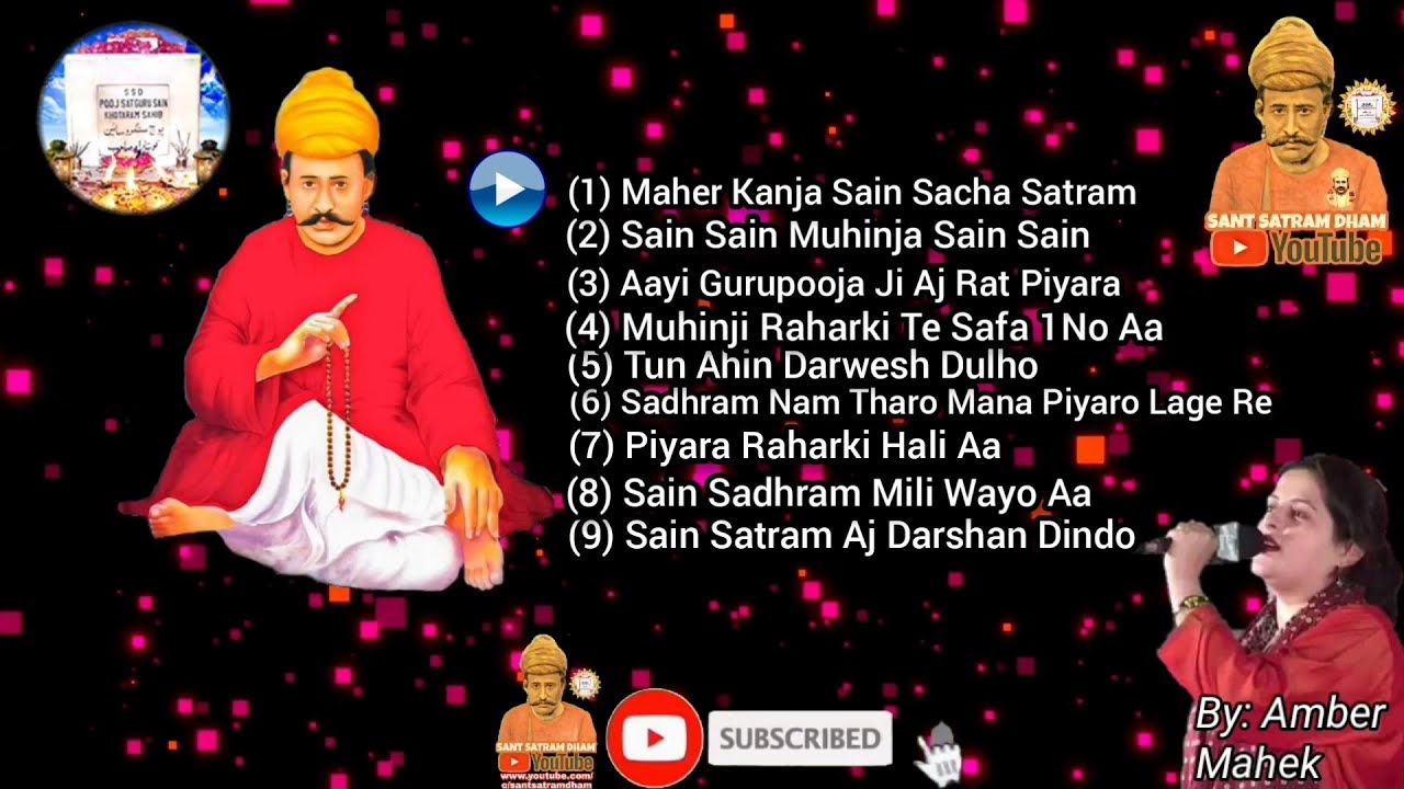 Sacho Satram || SSD Old Bhajans Album || By Amber Mahek.