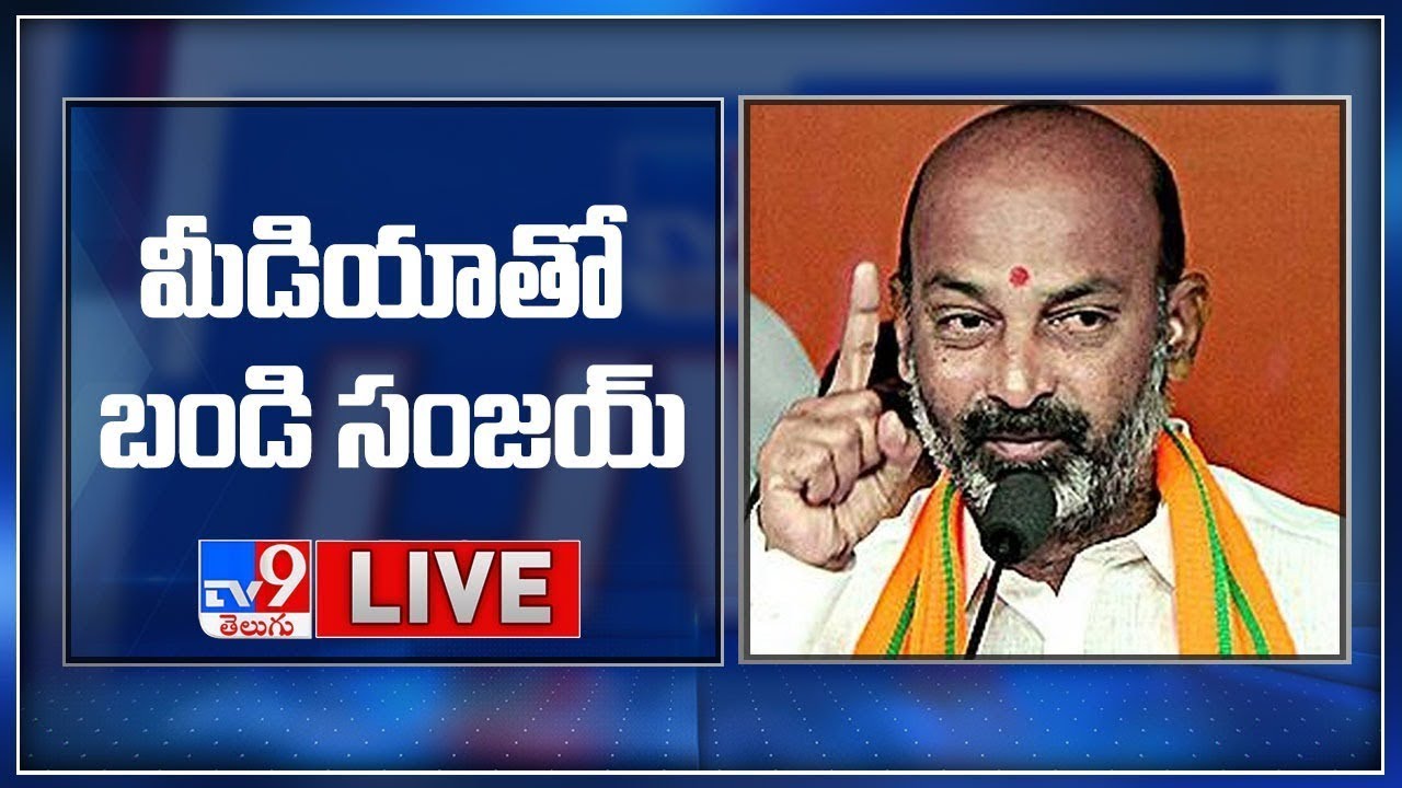 Bandi Sanjay Press Meet LIVE - TV9