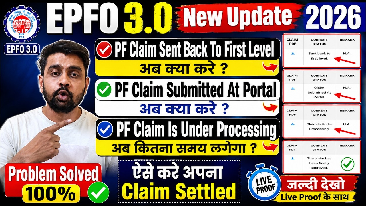 😤 PF Claim Sent Back To First Level | PF Claim Submitted At Portal | PF Claim Is Under Processing