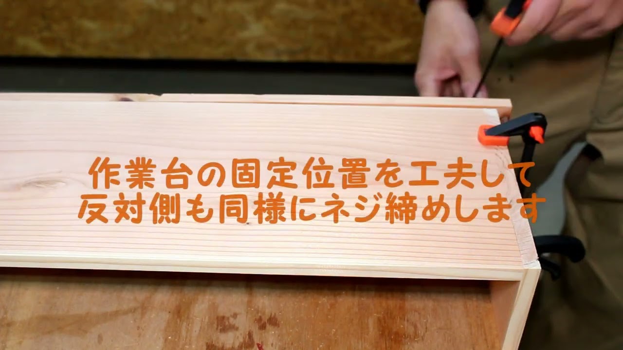 大工さんの道具箱を作ろう～はじめての木工～