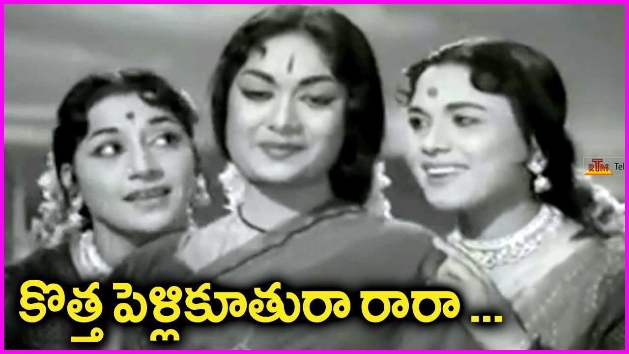 Mahanati Savitri Evergreen Song In Telugu - Kotha Pelli Kuthura Rara Video Song - Sumangali Movie