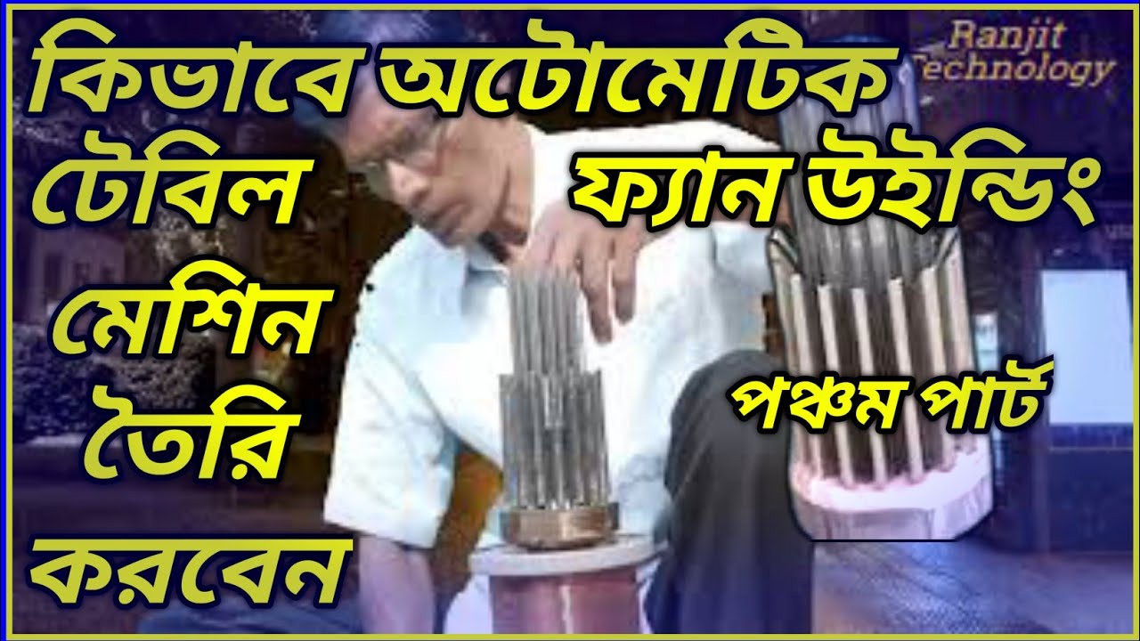How To Make Automatic Table Fan Winding Machine.