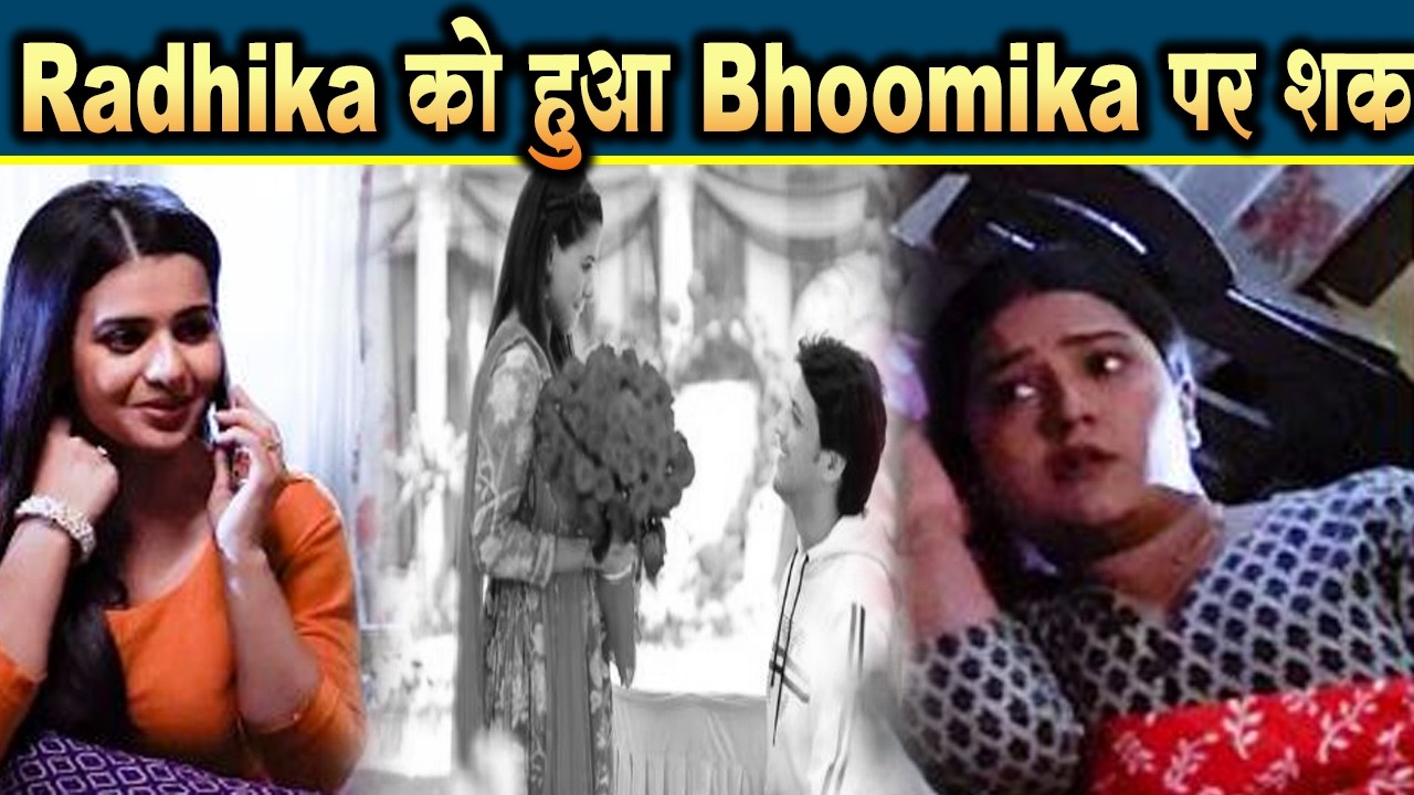 Lakshmi Niwas | 24 Feb 2026 | Bhoomika पर Radhika को हुआ शक, आगे आई कड़वी सच्चाई