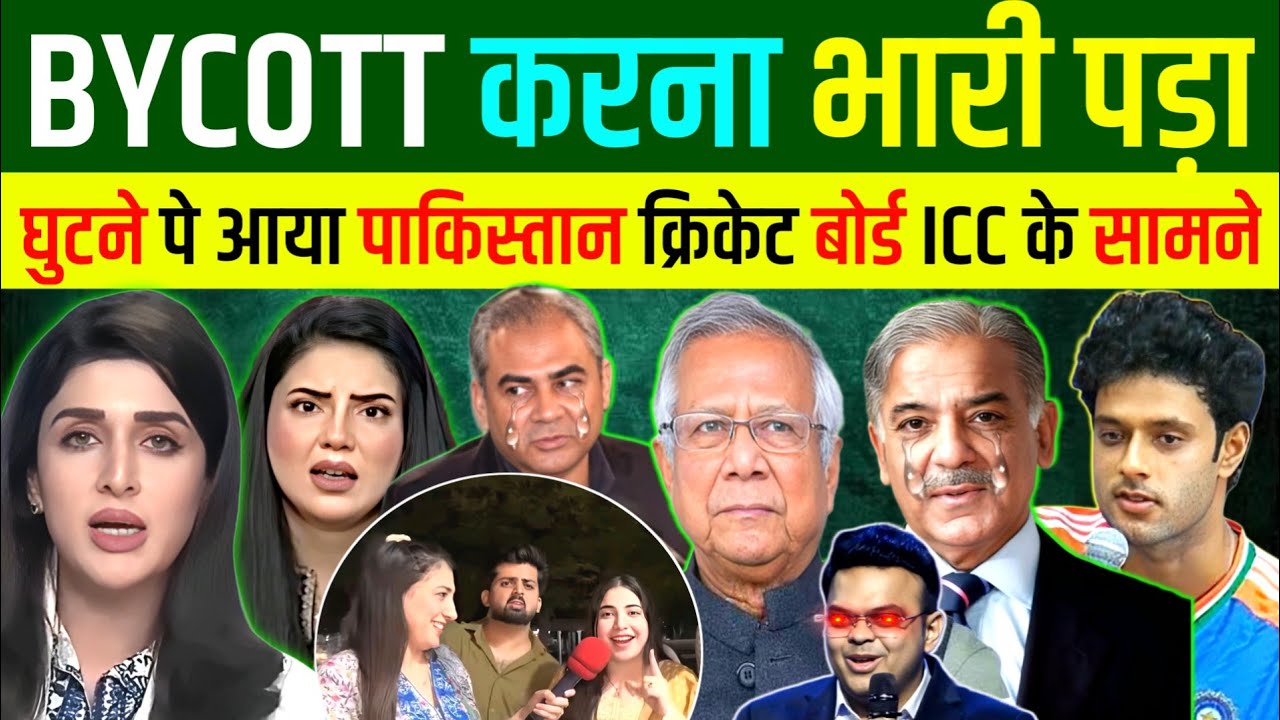 T20 WORLD CUP से बाहर 🇵🇰पाकिस्तान ? 🇮🇳भारत से भिड़ना पड़ गया महंगा 😂 | ind vs nz | Indian Reaction 
