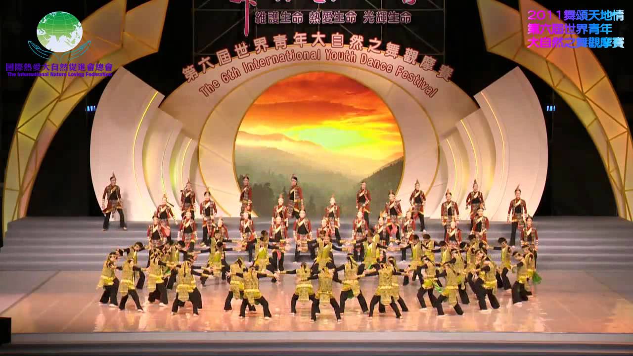 2011 舞頌天地情 印尼森林霞光青年團-山之頌