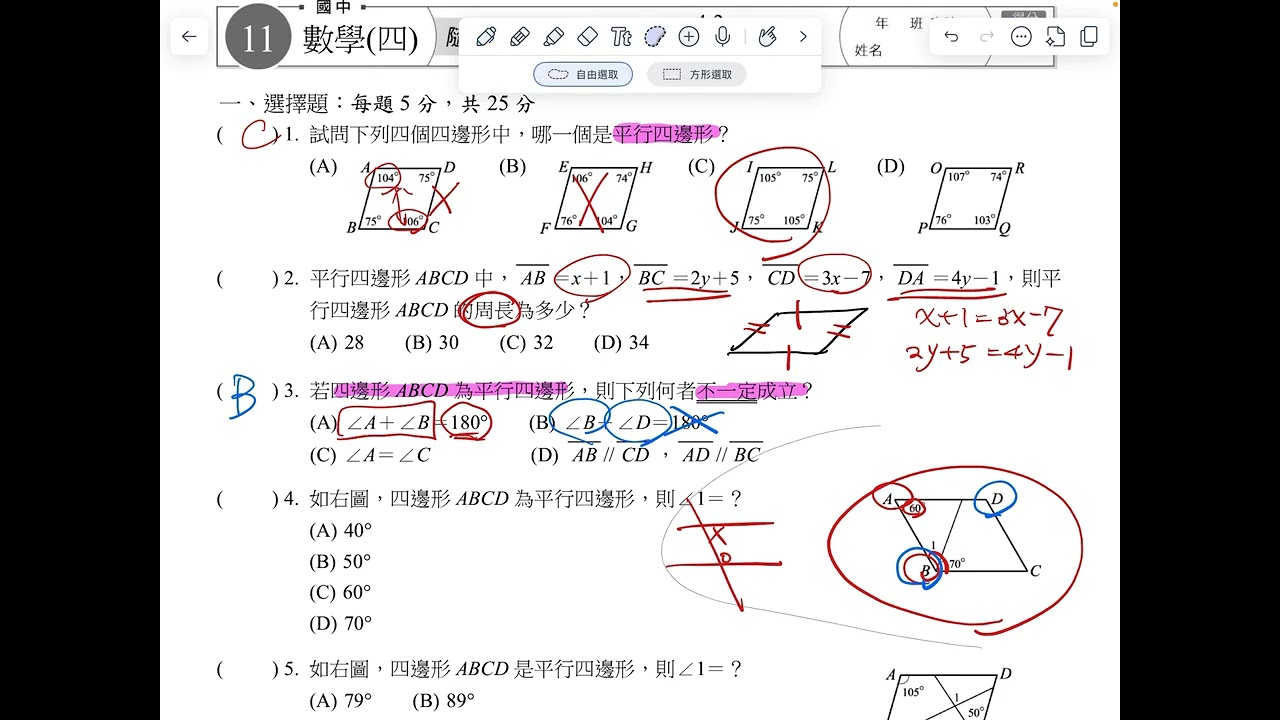 選擇