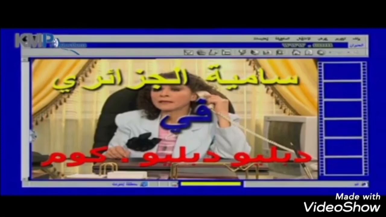 أغنية مسلسل مدام دبليو