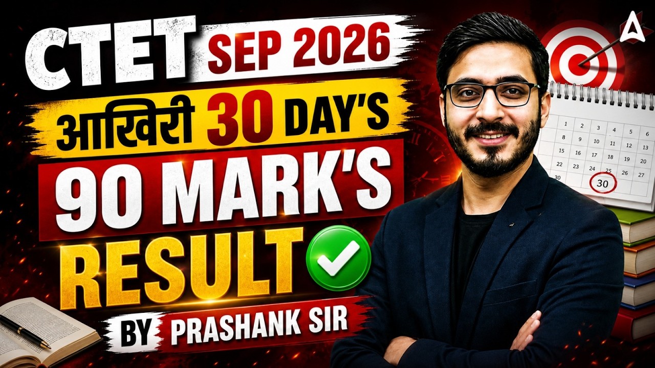 CTET Sep 2026 | CTET Paper 1 And Paper 2 | CTET Last 30 Days Preparation Strategy By Prashank Sir