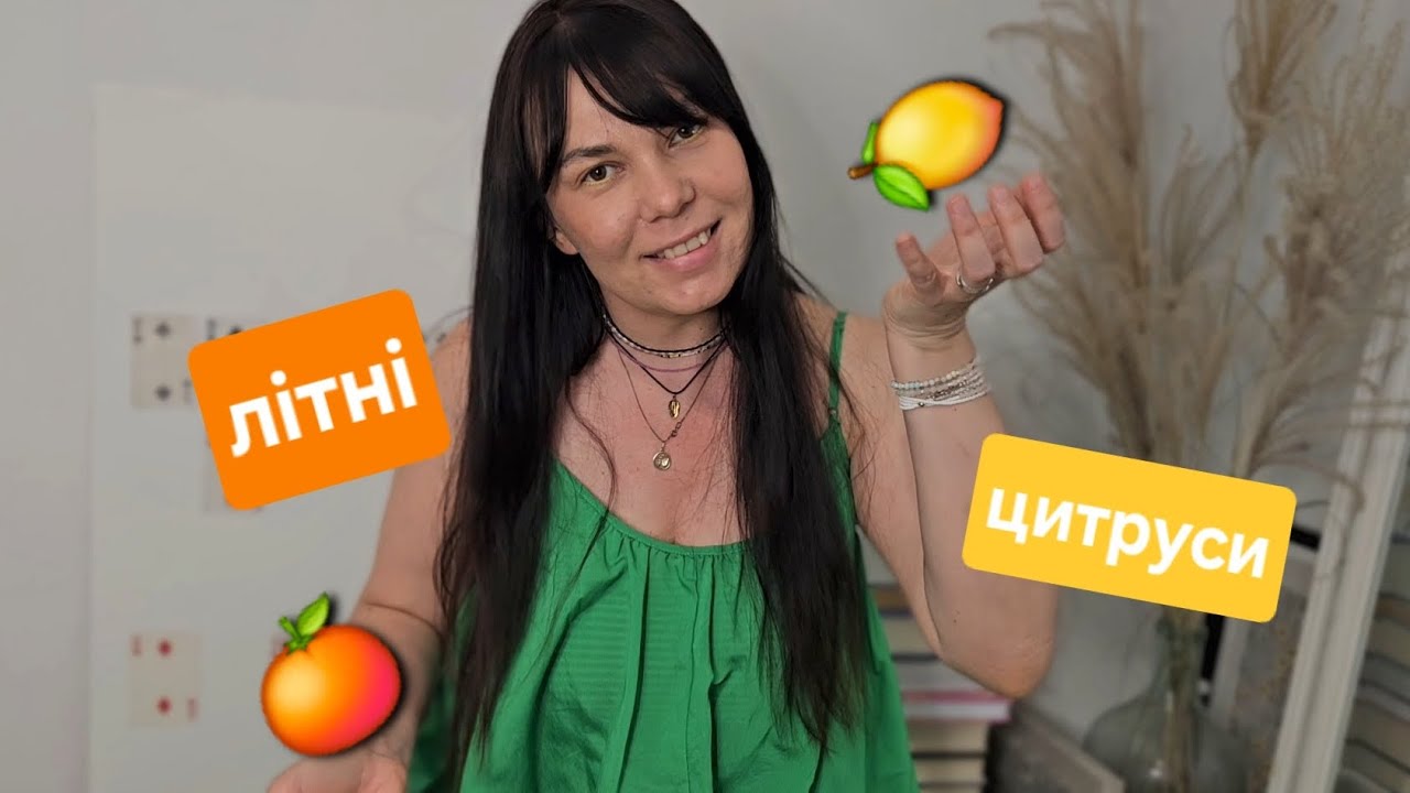 Цитрусові аромати на літо 🍊 | Мої парфуми з нотами лимону, бергамоту та апельсину