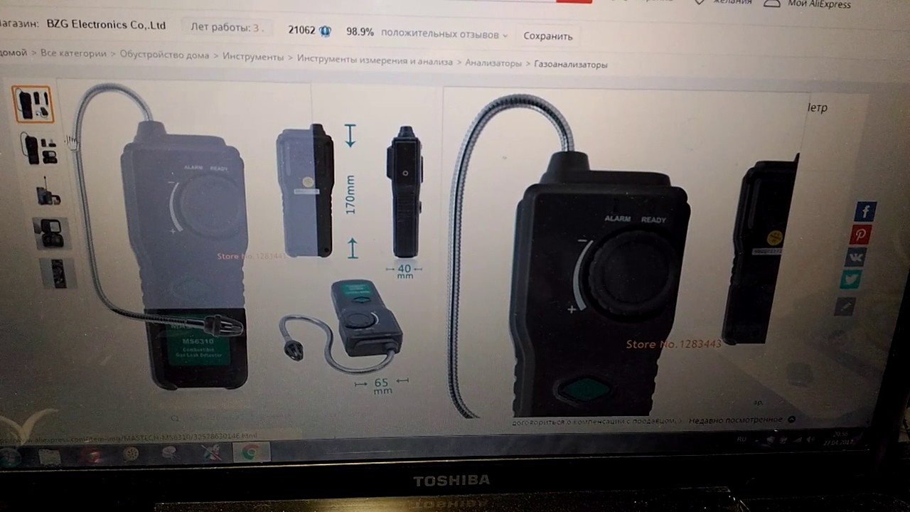 Для холодильщика на aliexpress  Течеискатель  Часть 1