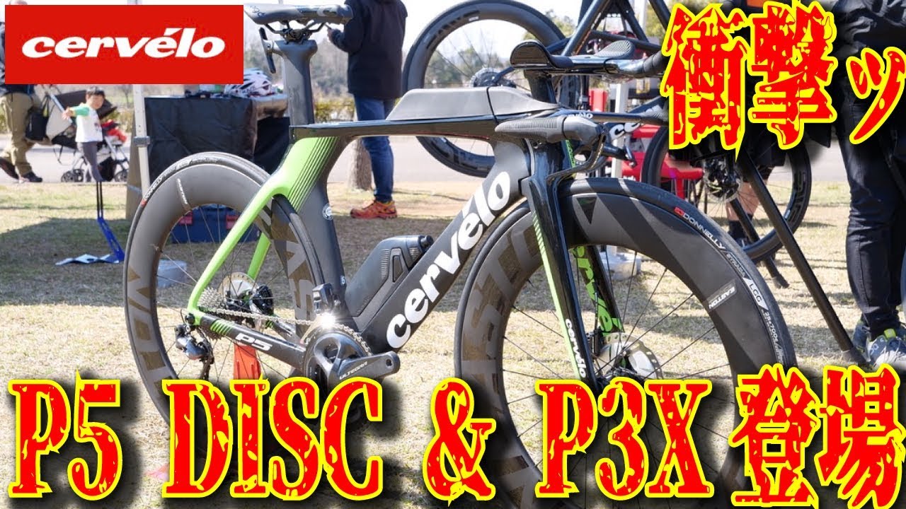 【ロードバイク】新型TTバイク！トライアスリート御用達のサーベロP5DISCが最強！買った！？[cervelo P5 DISC 2019]【358TV】