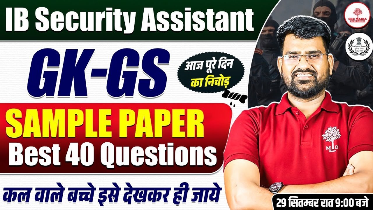 IB Exam Analysis Today | IB Security Assistant Sample Paper | IB SA Gk GS All Shift Analysis