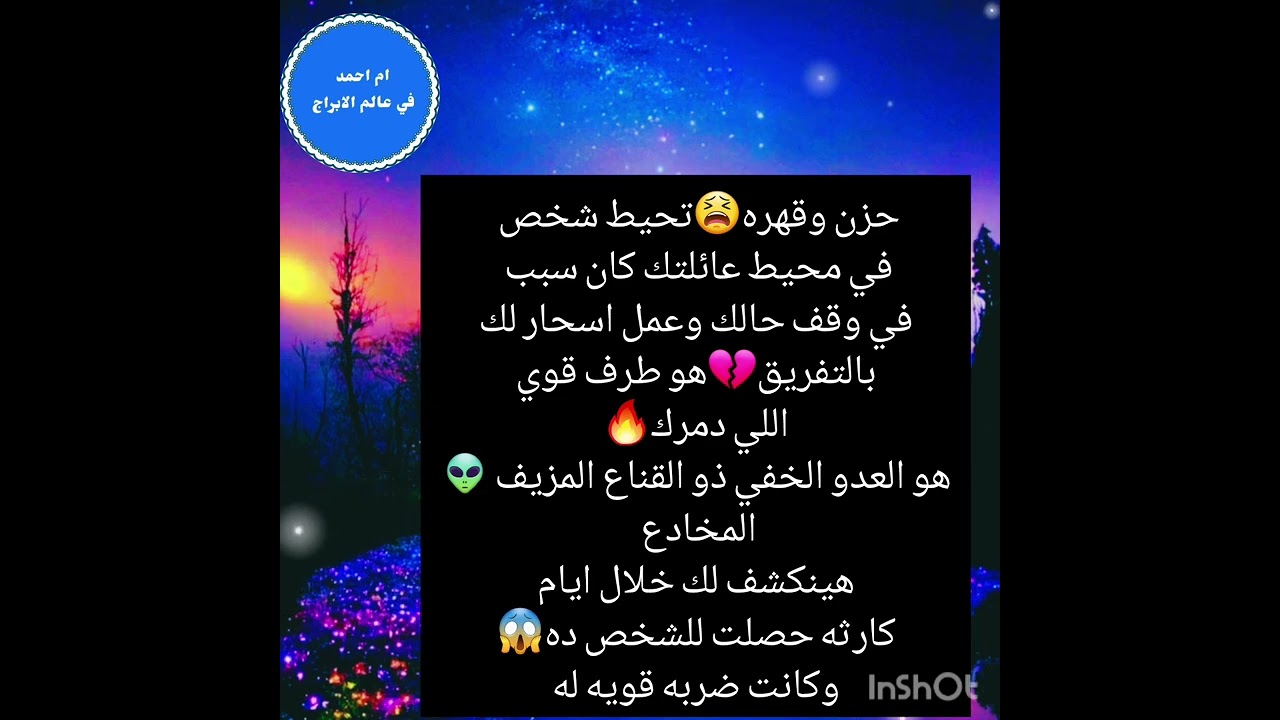 حزن وقهره😫تحيط شخص في محيط عائلتك كان سبب في وقف حالك وعمل اسحار لك بالتفريق 💔هو طرف قوي للي دمرك🔥