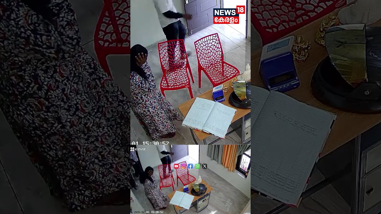 പട്ടാപകൽ സ്പാ ജീവനക്കാരിയെ കാപാ കേസ് പ്രതി ബലാത്സംഗം ചെയ്തു; നടുക്കുന്ന ദൃശ്യങ്ങൾ |Thiruvalla | N18S