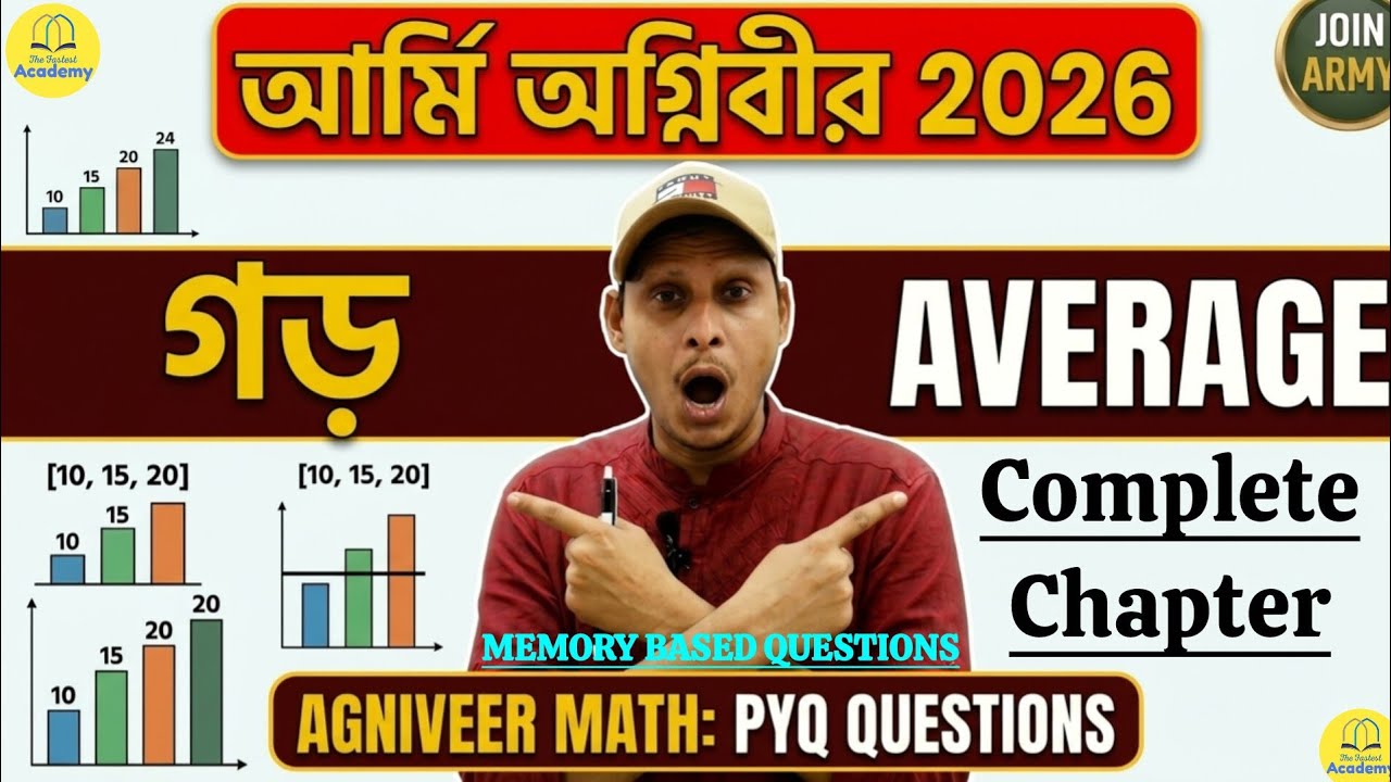 Army Math Special: Average (গড়) Basic to Advance | বিগত বছরের প্রশ্ন সমাধান | The Fastest Academy