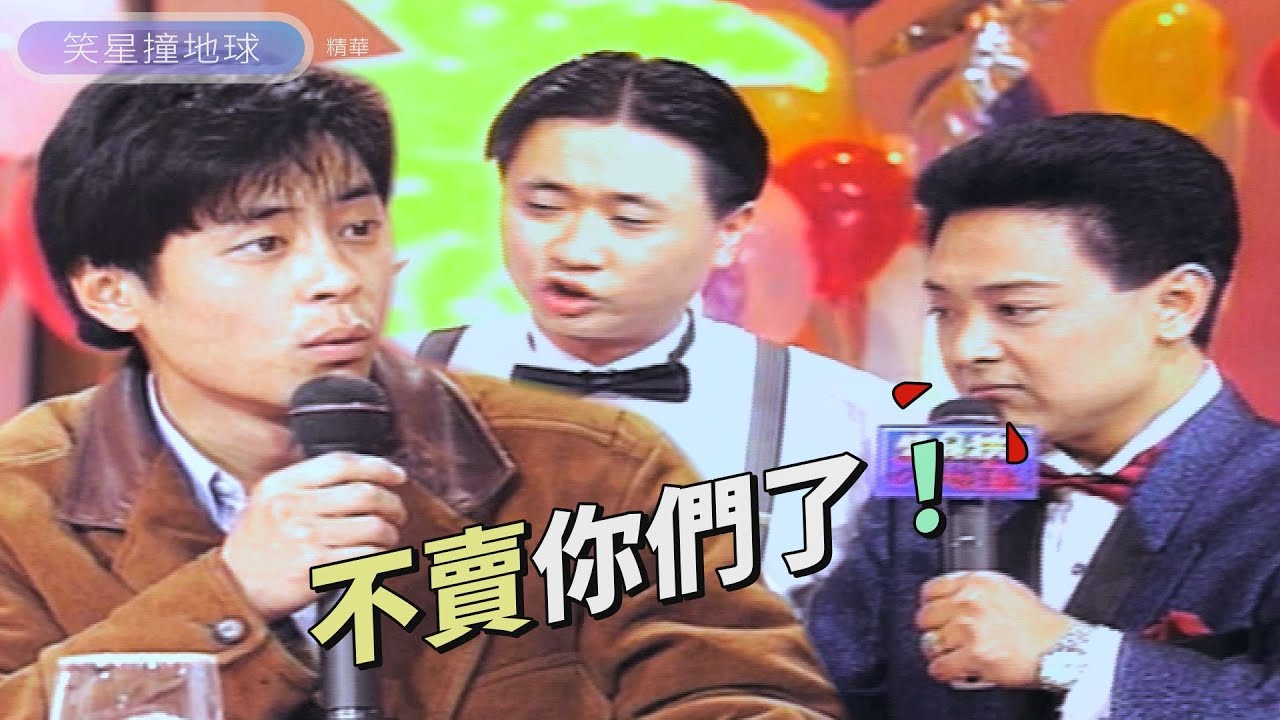 王傑張菲當奧客處處刁難 服務生爆氣直接把他們趕出去！ 【笑星撞地球】禮儀補習教室