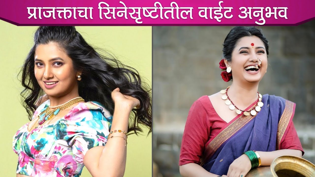 प्राजक्ताचा सिनेसृष्टीतील वाईट अनुभव | Prajakta Mali | Telly Reporter Marathi