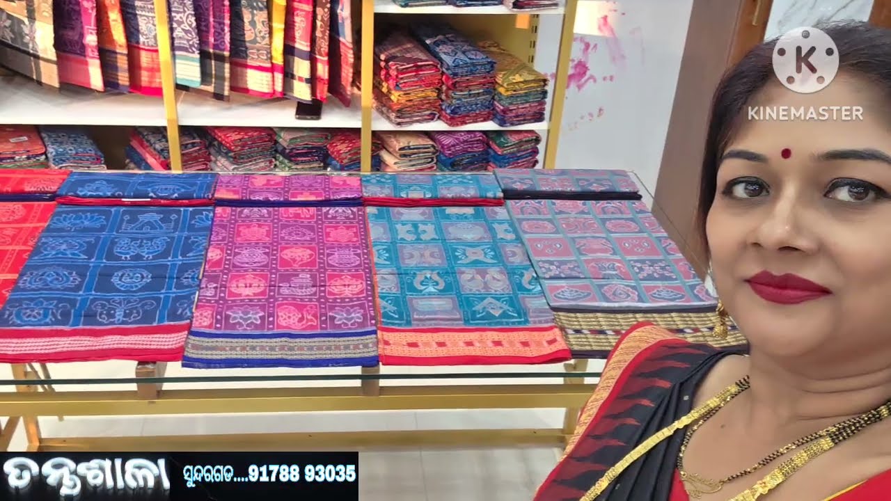 👉ସୁନ୍ଦରଗଡ଼ର କେନ ଅଛେ ଇ ଦୁକାନ୍?? କେନ୍ତା କେନ୍ତା ସମ୍ବଲପୁରୀ ଶାଢ଼ି ଅଛେ ??? ବହୁତ ସୁନ୍ଦର୍ ମିକ୍ସ ପାଟ ଶାଢ଼ି👌🫶🧿