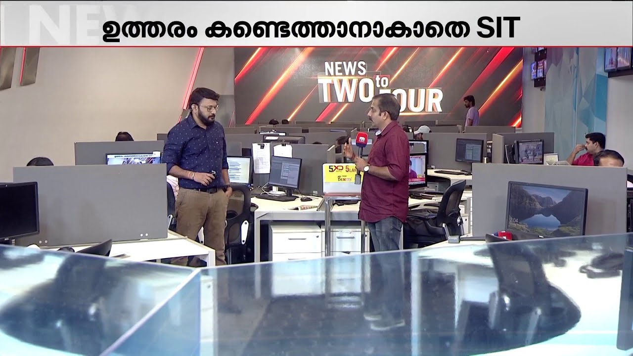 ഉത്തരം നൽകാതെ ഉരുണ്ടുകളി... ശബരിമല സ്വർണക്കൊള്ളയിൽ SITയെ വട്ടംചുറ്റിച്ച് പ്രതികൾ | SIT Investigation
