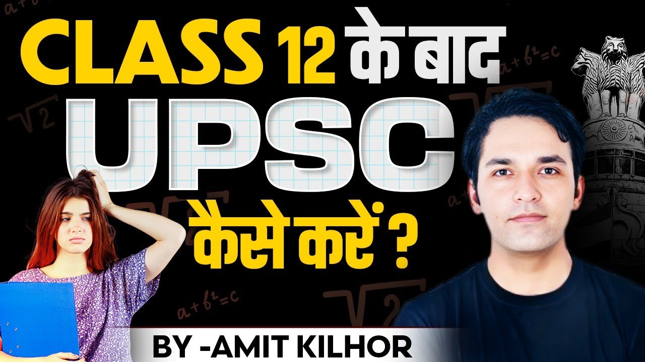 How to clear UPSC exam after class 12th ❌ Why You Shouldn&rsquo;t Start So Early | UPSC CSE | AMIT KILHOR