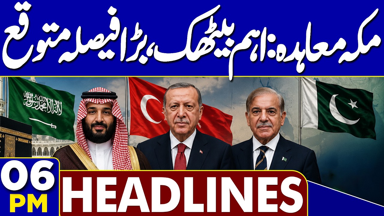 PIMS Hospital Fire | Shocking Developments | Pakistan, Turkey & Saudi Defense Pact | 06PM Headlines