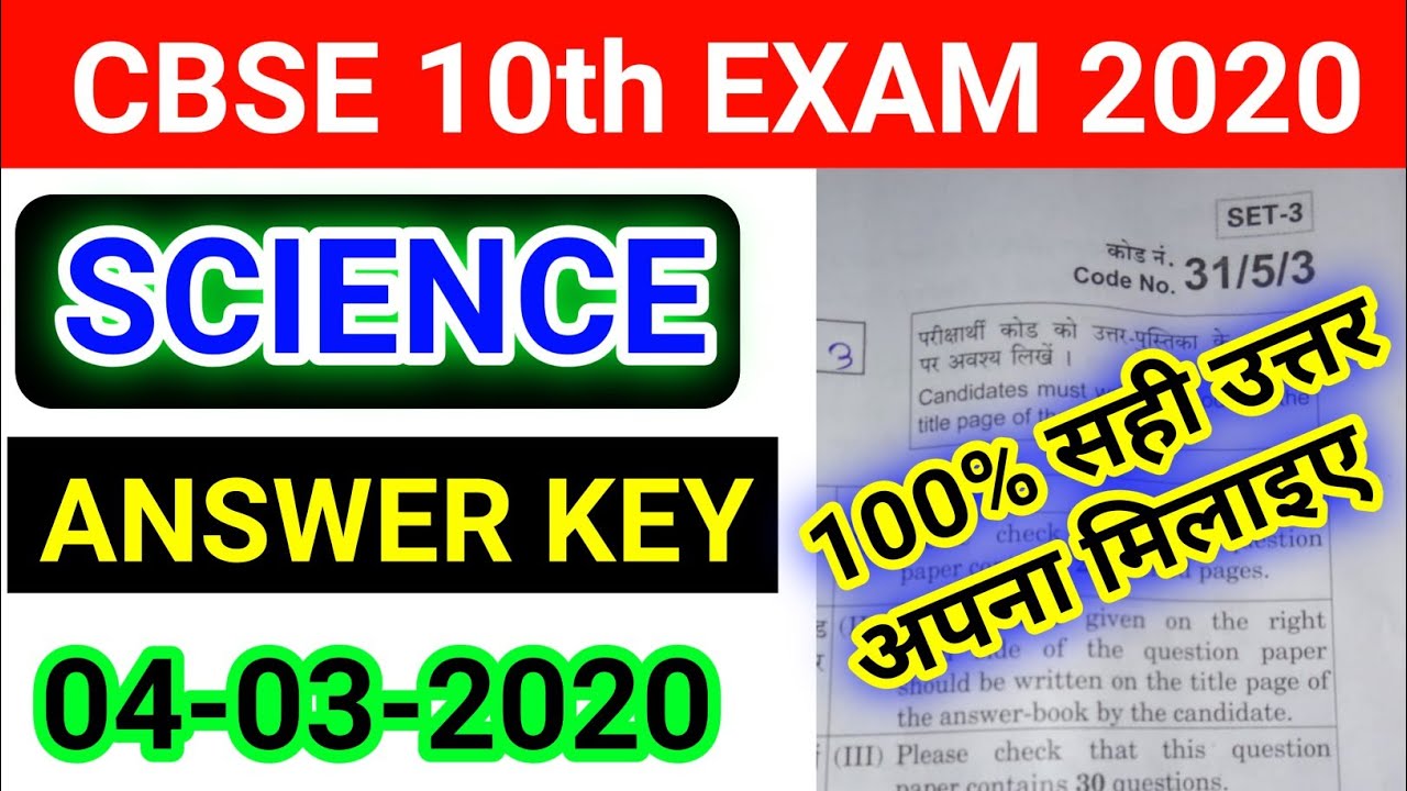 CBSE class 10 science answer key 2020/cbse 10th science answer key 2020/cbse 10th science ans sheet