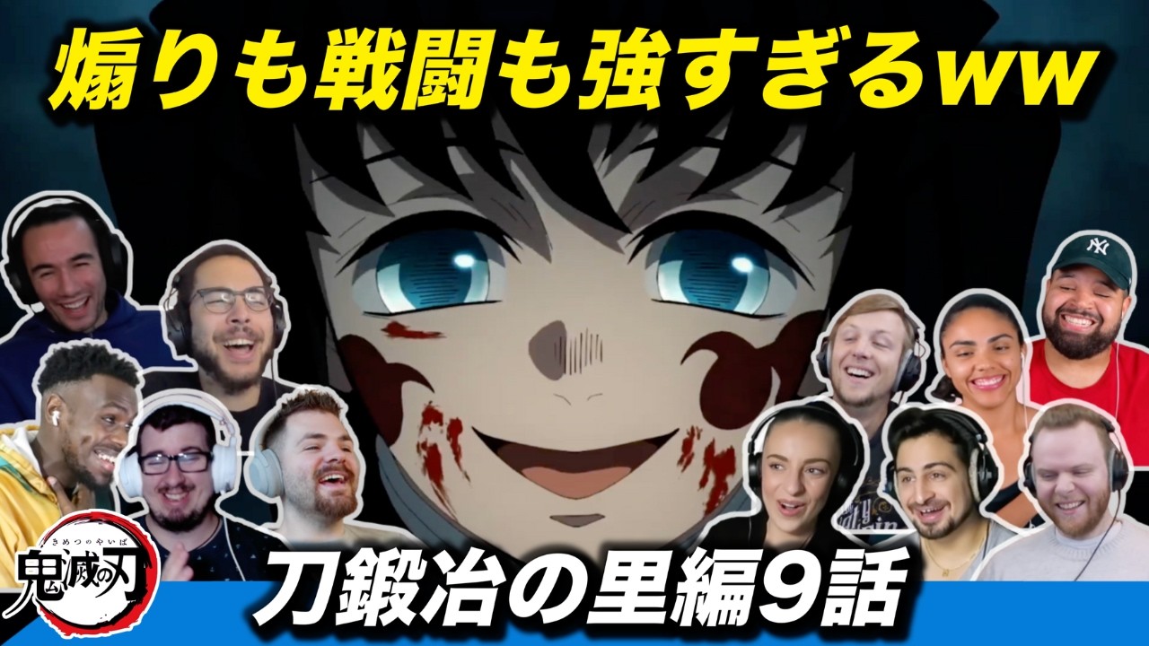 【海外の反応】無一郎の煽り性能の高さに笑っていたら、ソロで上弦を撃破して度肝を抜かれる海外ニキネキ 刀鍛冶の里編9話【鬼滅の刃】
