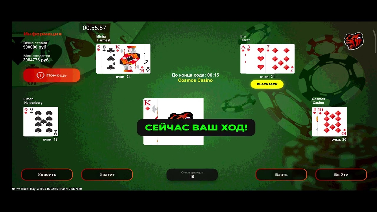 казино блек раша блек джек по 500к
