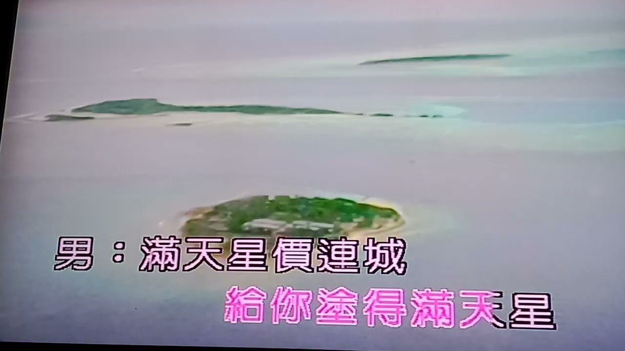 戲鳳音樂伴唱