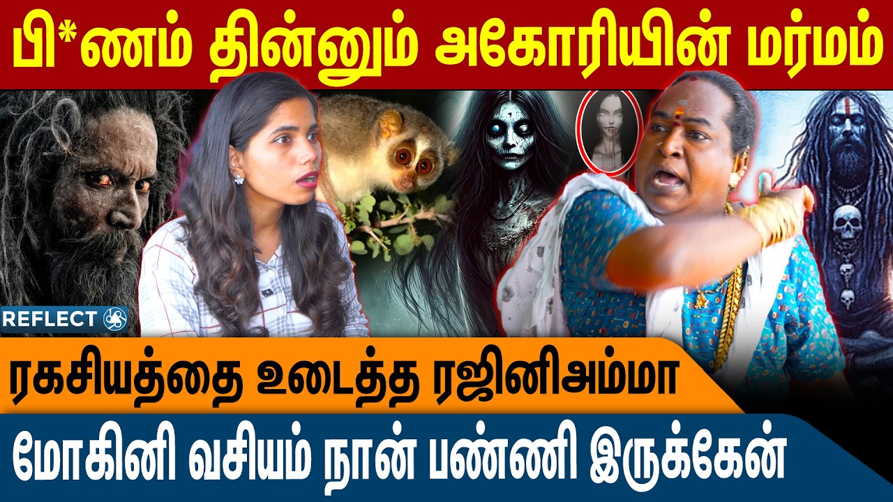 பிண*ம் தின்னும் அகோரியின் மர்மம் | Rajini Amma Interview | Mandhrigam | Black Magic