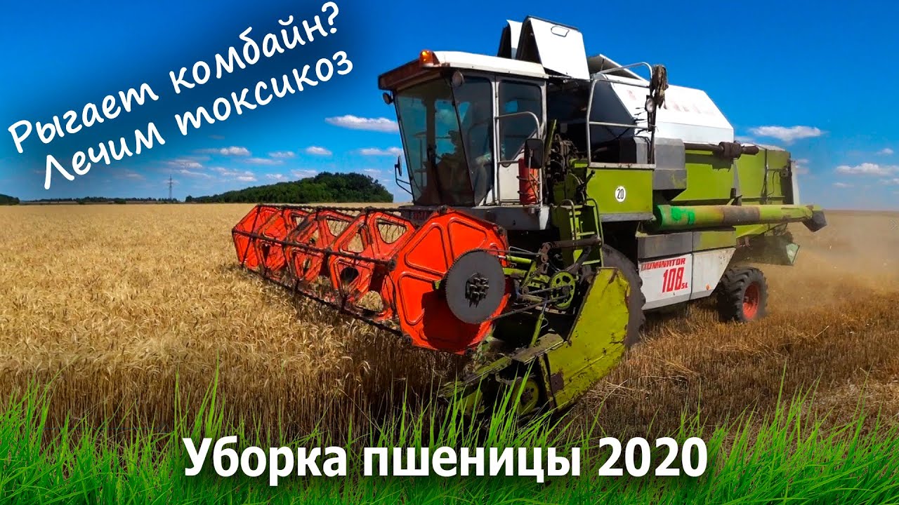 Учимся быть комбайнерами. CLAAS 108sl