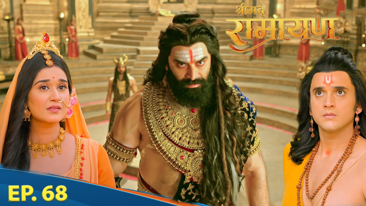रावण की नजर पर गई श्री राम पे || श्रीमद् रामायण | Shrimad Ramayan | Ep 68 - Full Episode