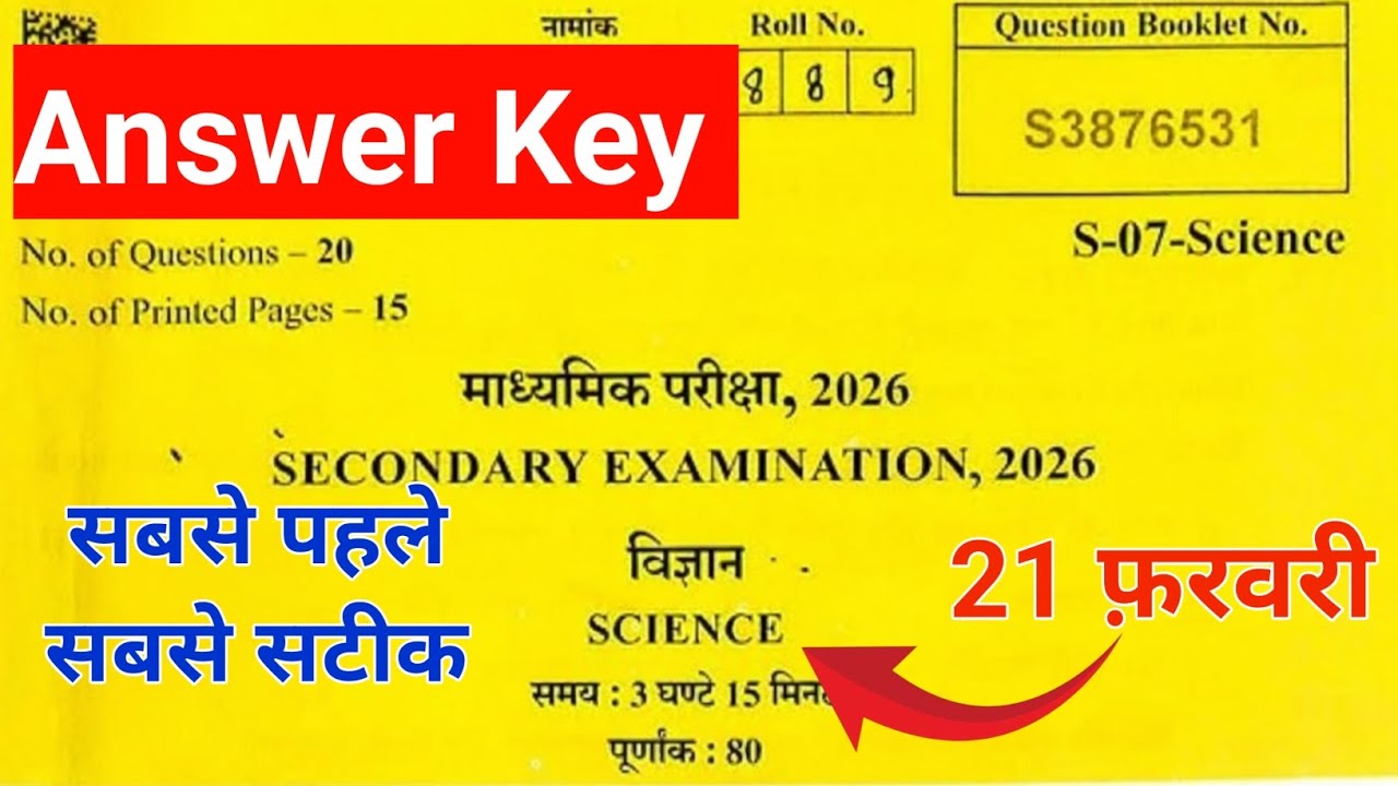 RBSE Class 10th Science Paper Answer Key Paper Solution 21 February 2026 | Vigyan Paper Solution 