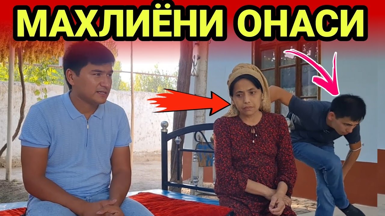 МАХЛИЁНИ ОНАСИ БОР ХАКИКАТНИ ГАПИРДИ....