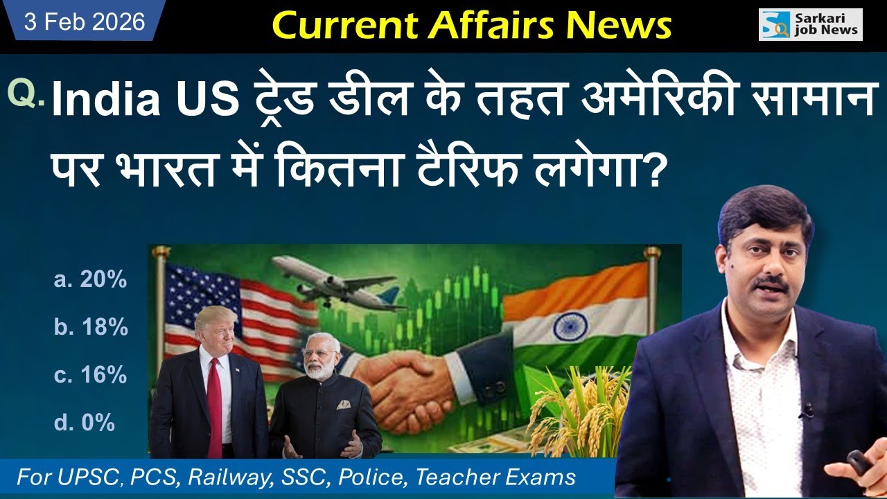 3 February 2026 Current Affairs by Sanmay Prakash | Daily Current Affairs | India us trade deal