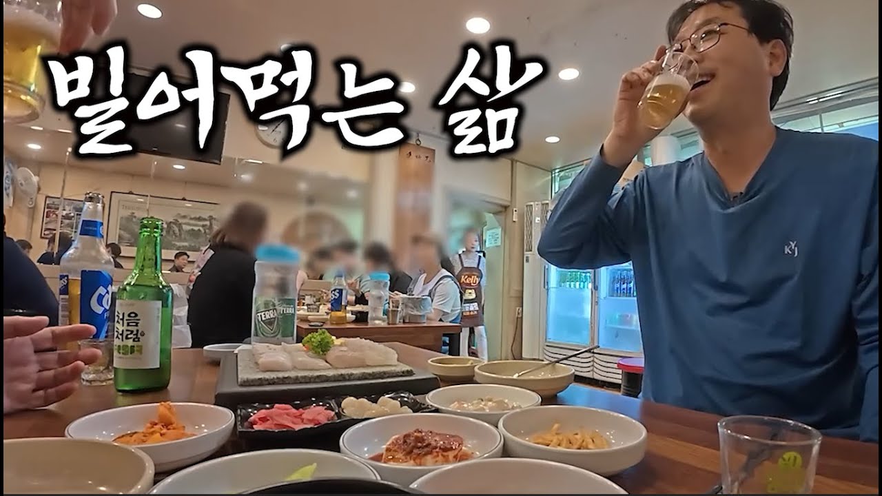 선물로 꿰어내 공짜 술 얻어먹는 50대노총각/계산동 극가성비맛집