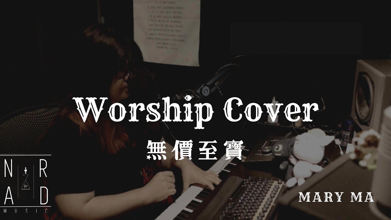 無價至寶 - 約書亞樂團  (Cover by Mary Ma @ Nard Music)