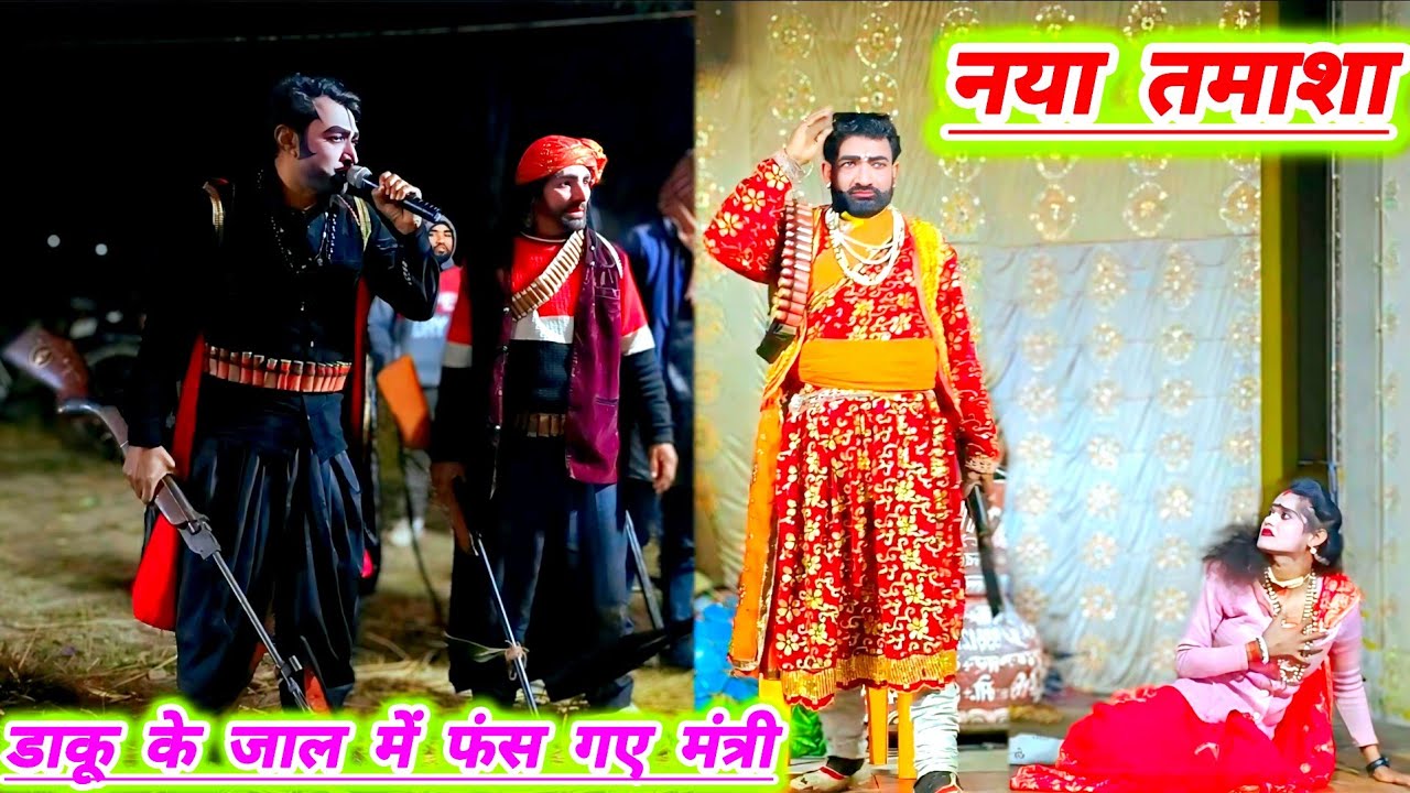 रायबरेली जिला में सोनू डांसर की नौटंकी तहलका मचा दिया# नया तमाशा  पब्लिक देखती रह गई धूम मचा दिया