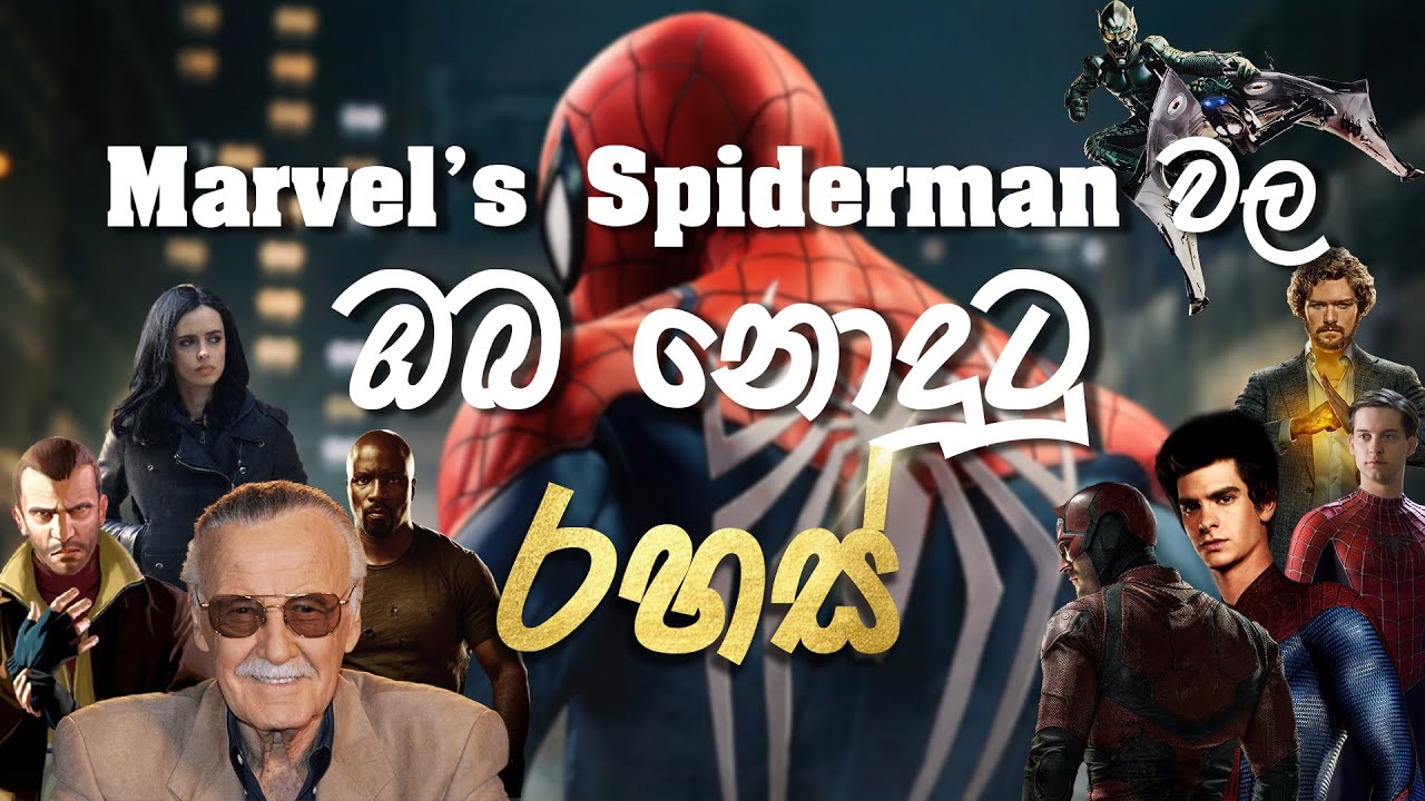 Marvel's Spider-Man Easter eggs and secrets - Sinhala