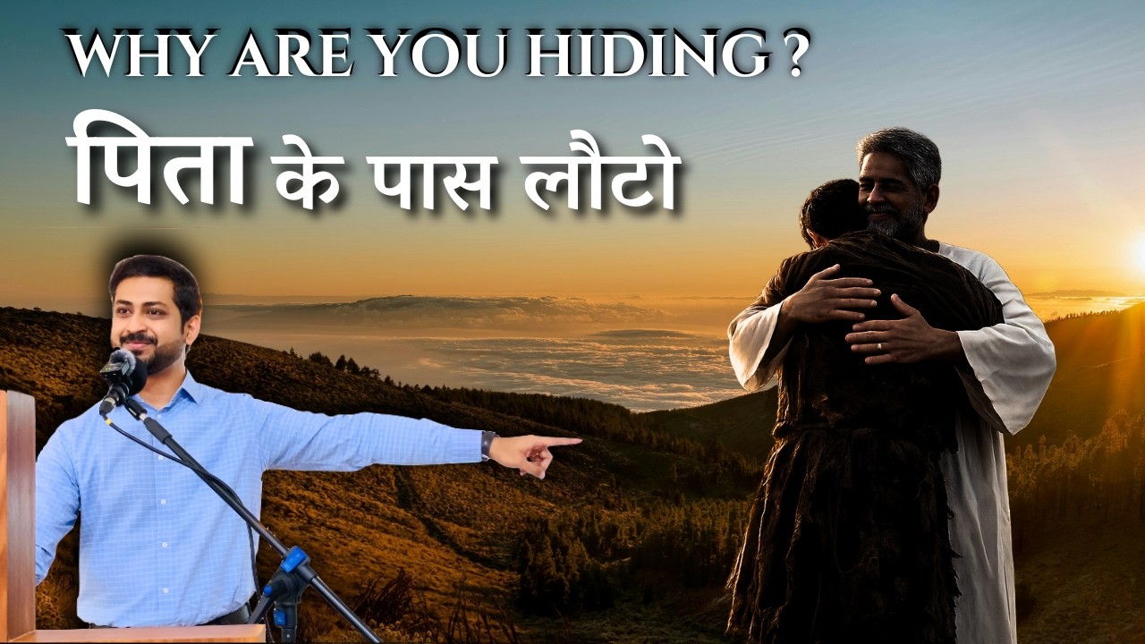 Return to the Father | पिता के पास लौट जाओ | Pranit Jadhav