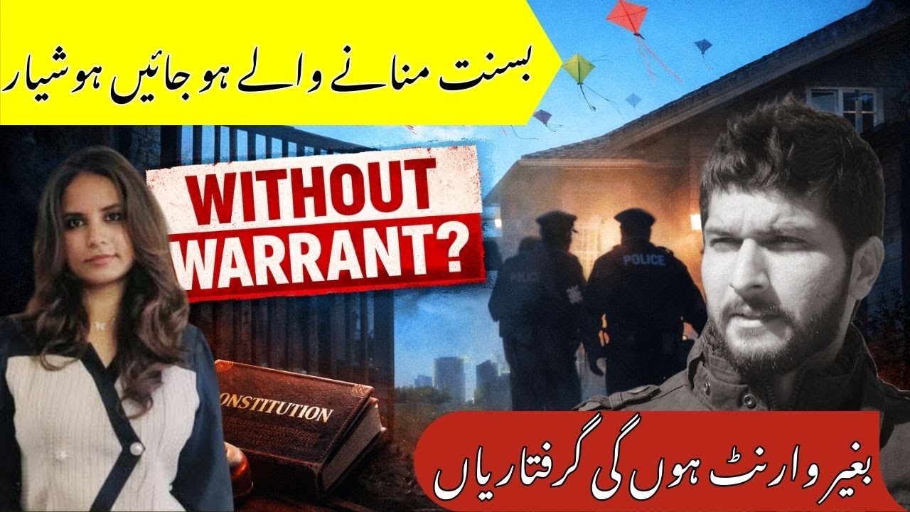 #police Can #raid Homes Without Warrant? #section 9 of Kite Ordinance Under Fire @TalhaSaeedVlogs