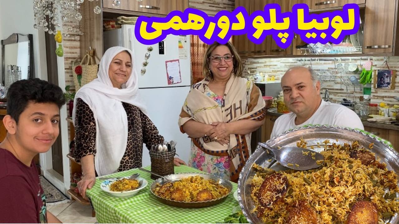 ولاگ دورهمی و صحبت با پخت لوبیا پلو خوشمزه ، آشپزی و روزمرگی