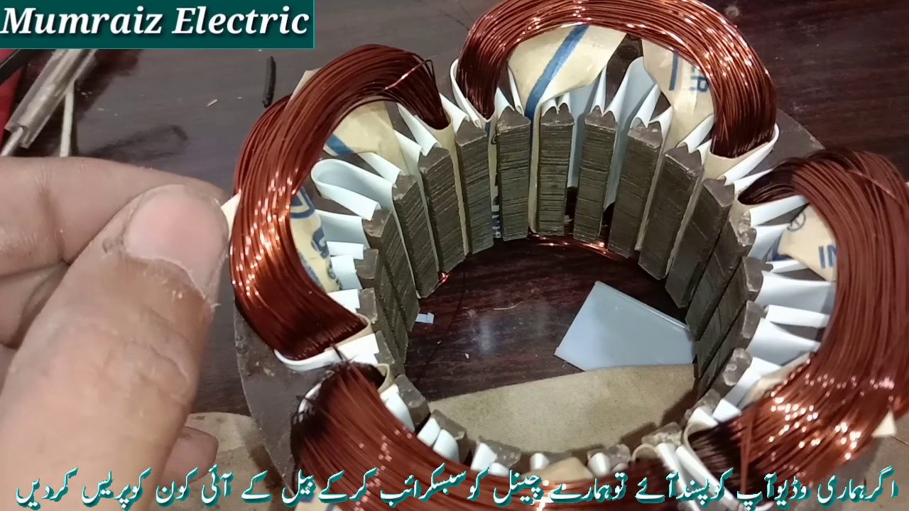Pedestal Fan High speed winding data for 1.5 inch stator in urdu hindi ||Mumraiz Electric ||