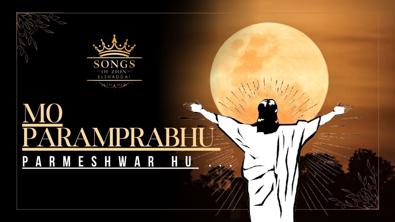 Mo Paramprabhu Parmeshwar || Shristhi Thapa || Official Lyrices Video || Siyonka Geetharu Officicial